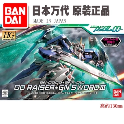 万代 高达 HG 00 54 1:144 OO Raiser GN Sword 3剑 三剑 现货 模玩/动漫/周边/娃圈三坑/桌游 高达模型专区 原图主图