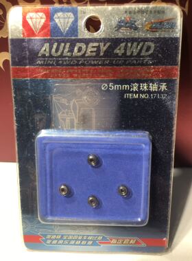 AULDEY/奥迪双钻四驱拼装车17132滚珠轴承5毫米导轮轴承飞斧惊鲨