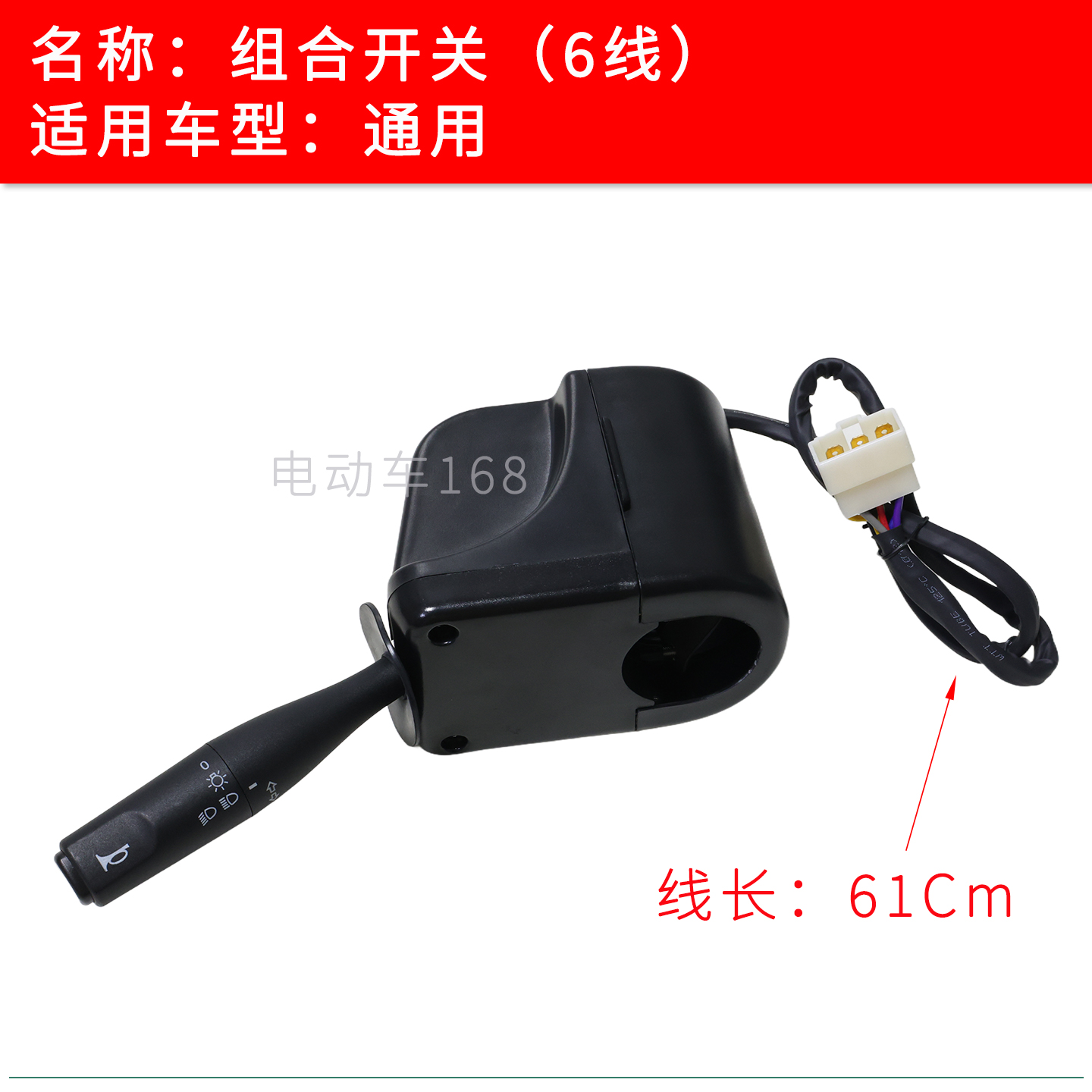 玛西尔绿通高尔夫球车组合开关