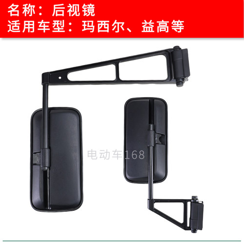 电动观光巴士车倒车镜后视镜