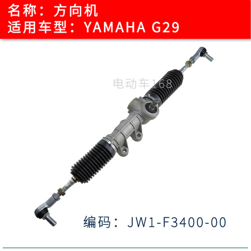 YAMAHA高尔夫球车方向机G29款