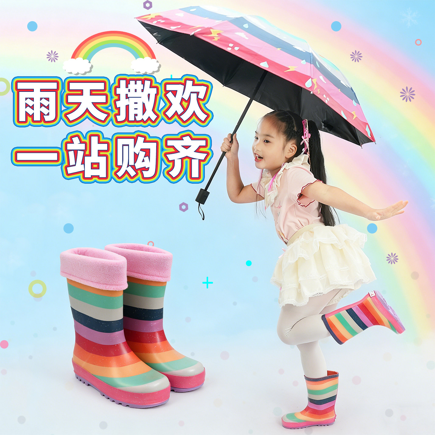 彩虹儿童雨鞋内胆雨伞套装防滑防水女童上学雨天雨靴轻便水鞋学生