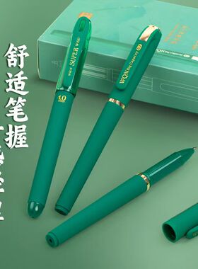 正品五千年顺滑中性笔绿色水笔签字笔0.7MM书法专用1.0MM练字笔