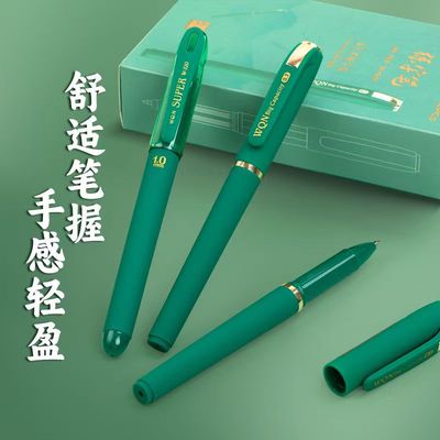 正品五千年顺滑中性笔绿色水笔签字笔0.7MM书法专用1.0MM练字笔
