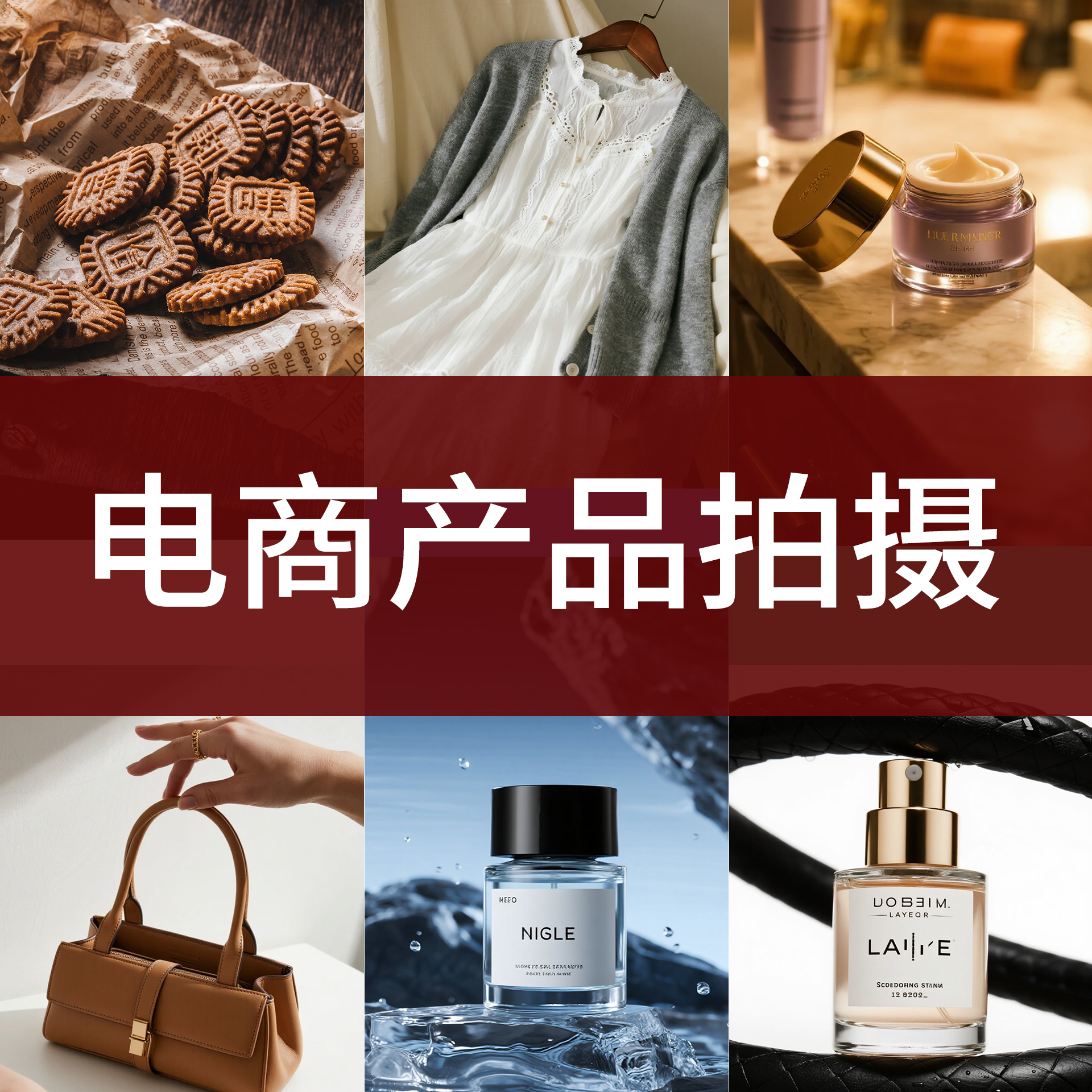 静物产品拍摄上门商品食品化妆产品精修白底图片拍照摄影服务