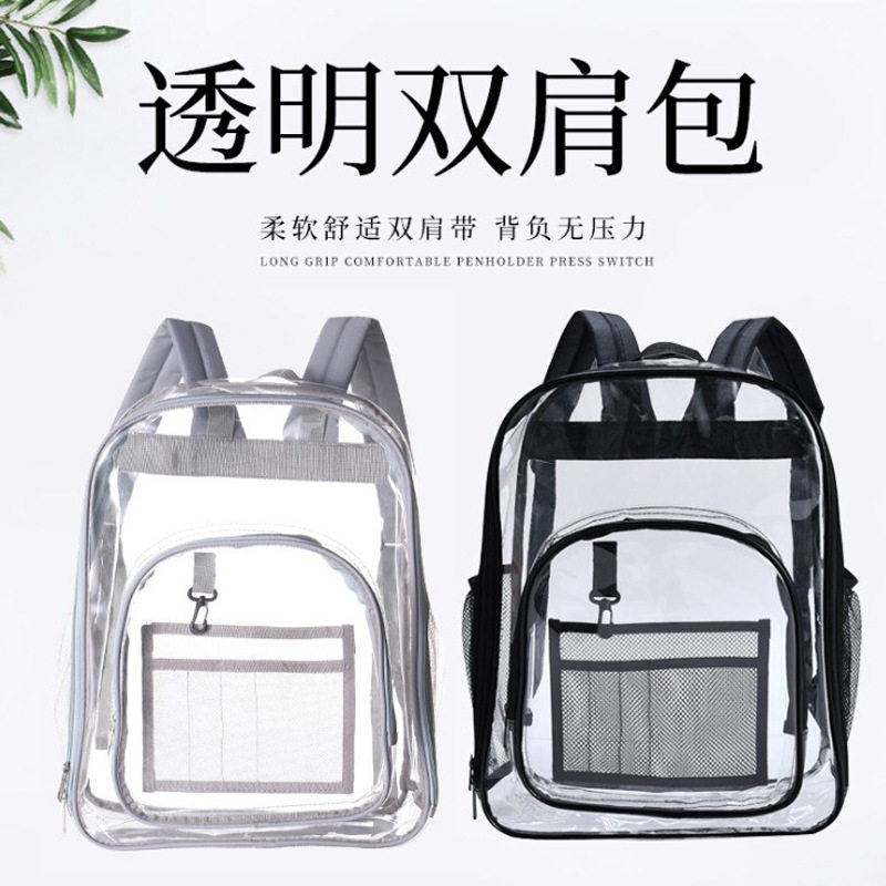 防水防静电PVC透明双肩背包图片