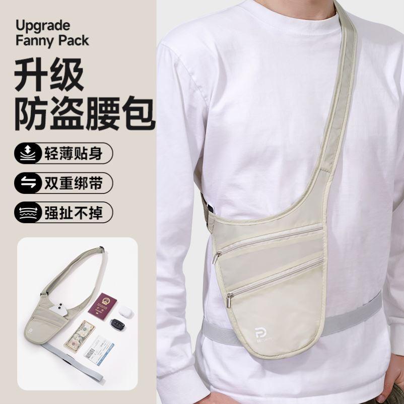 贴身出国旅行欧洲证件钱包隐形随身腋下防偷盗斜挎小包防盗腰包