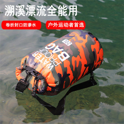 迷彩户外防水袋浮潜包单双肩溯溪漂流游泳旅行收纳袋沙滩水桶背包