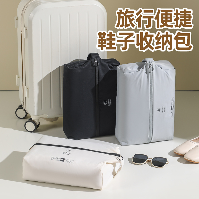 鞋子收纳袋防潮防霉旅行便捷收纳包大容量高级行李箱专用装放鞋包