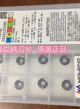 日立MOLDINO 数控铣刀片RDMT0802MOTN CY250 JX1005 R4铣面圆刀片