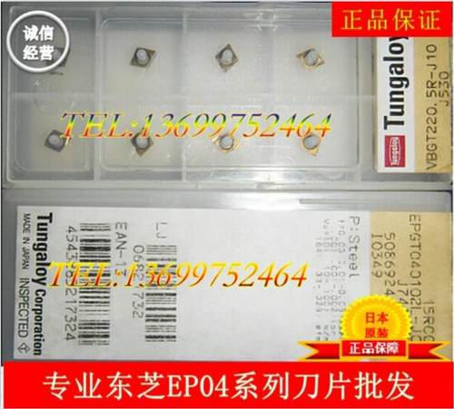 EPGT040101R-W08 TH10 EPGT040101L-W08 SH730  数控刀片