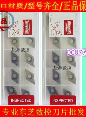 DCET070202MFR-JRP J740 DCET070202MFL-JRP SH730数控车刀片