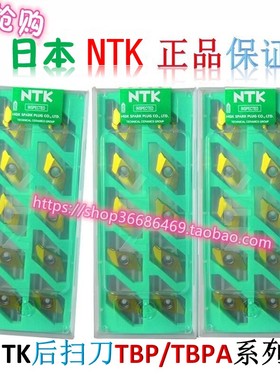 后车后扫刀片TBPA60FR10M QM3 日本NTK数控车床刀片具 小零件加工