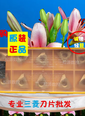 MTTR436001 MTTR436002 MTTR436003 MTTR436000 UP20M 数控螺纹刀