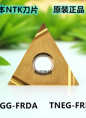 日本NTK数控刀片 TNEG160402FRD1 TM4 C7Z TNEG160402FLD1 正三角