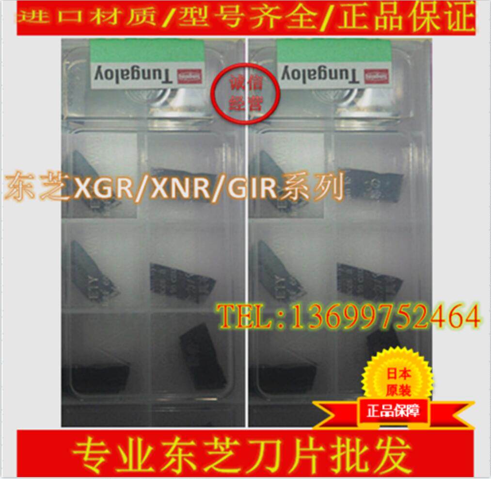 GIR6350-02 TH10  GIL6350-02  NS530 TH10 数控刀片切槽刀
