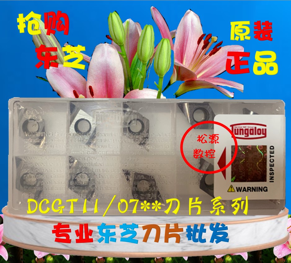 模具钢数控加工中心刀粒