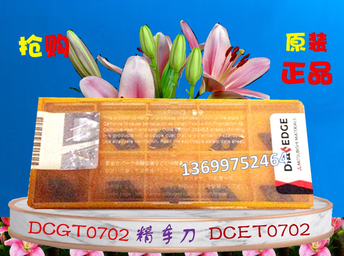 DCGT070204R-F VP15TF NX2525 04L-F AP25N HTi10 三菱数控刀片