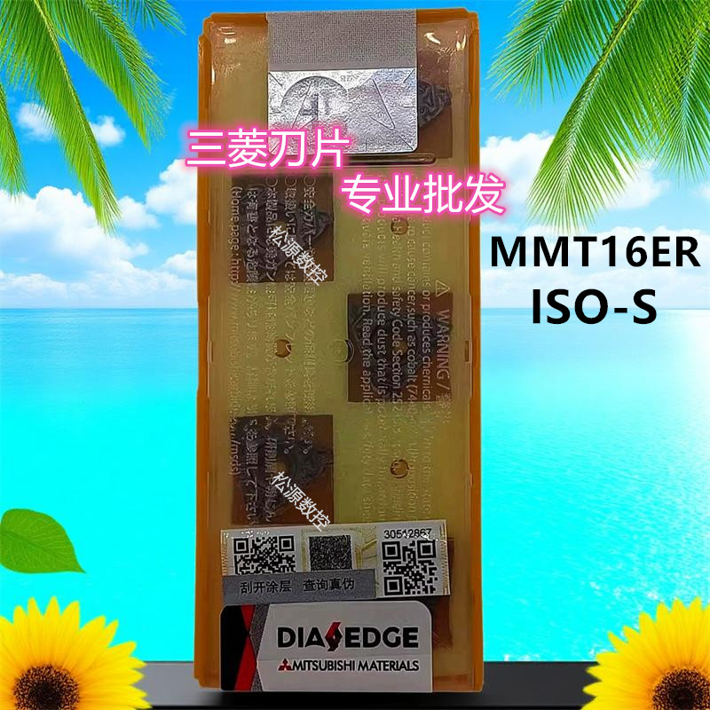 MMT16ER100ISO-S VP15TF VP20RT 075/150/200/250/300 数控牙刀片