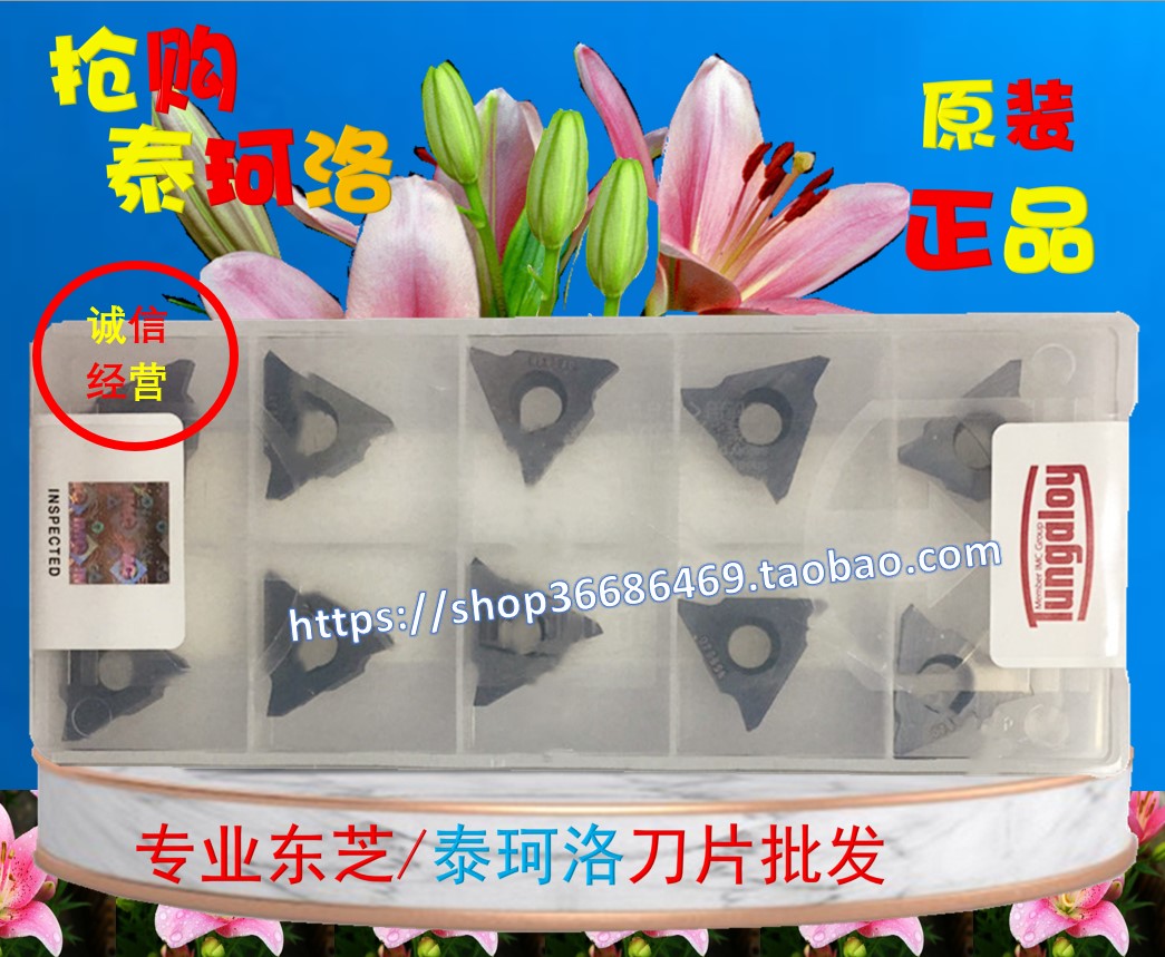 GBR32150 AH710 NS9530 KS05F GBL32150 泰珂洛数控车床槽刀片