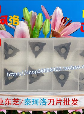 GBR32145 AH710 NS9530 KS05F GBL32145 数控车床槽刀片