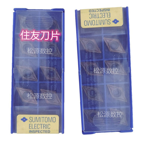 住友Sumitomo数控刀片前扫刀