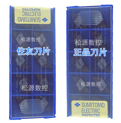 住友Sumitomo数控刀片切槽刀