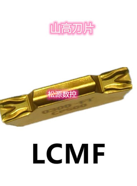 山高SECO数控刀片 LCMF160302-0300-MT CP500 TGK1500 TGP25 切槽