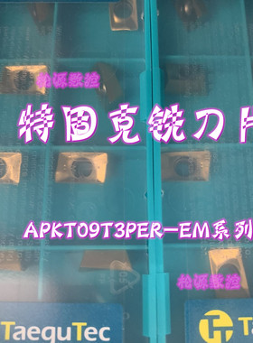 APCT09T3PER-ML TT9080 TT8080 TT8020 TT7080特固克Taegutec数控