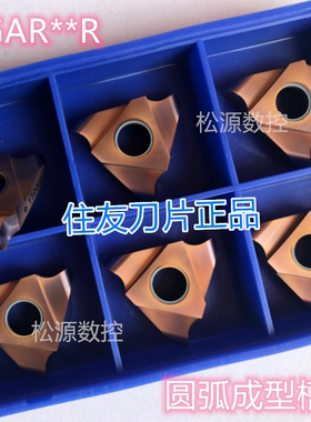 Sumitomo 数控刀片TGAR4100R AC530U H1 T3000Z ACZ310 TGAL4100R