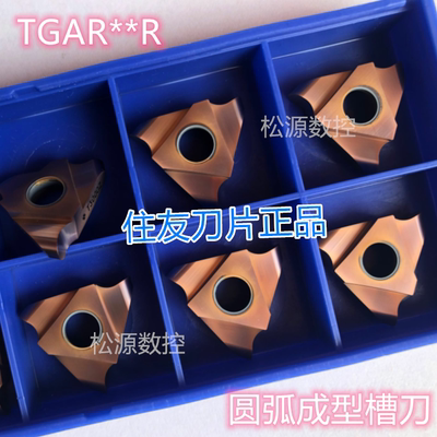 住友刀片R2.0球头槽刀不锈钢用