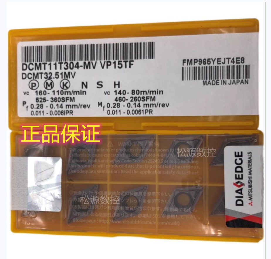 数控精车刀片 DCMT11T304-MV AP25N VP45N DCMT11T302-MV/08MV