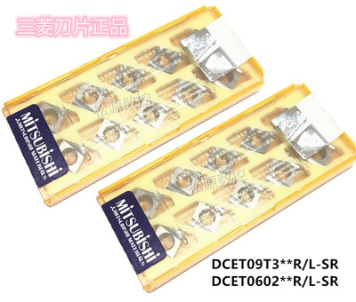 Mitsubishi数控刀片前扫刀