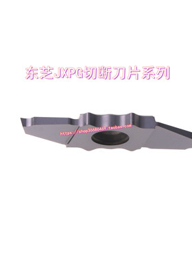 JXPG16R15F-15 SH725 数控刀片切断刀 JXPG16L15F-15 SH725