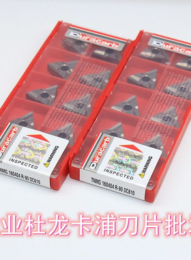 TNMG160404R/L DC610 TNMG160408R/L-90 杜龙卡浦数控车床刀片