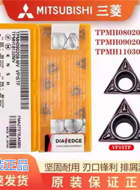数控刀片 TPMH080204-MV VP15TF 080208-MV 三角形外圆车床刀粒