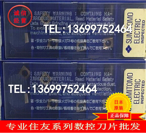 住友Sumitomo数控刀片镗刀粒