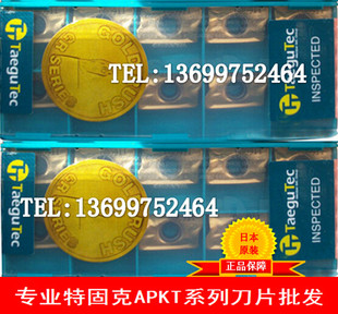 APKT1705PER-AL K10 特固克Taegutec  数控刀片铣刀粒
