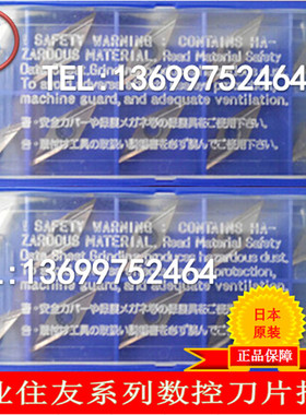住友刀片VPET1103003R-FX ACZ150 VPET1103003L-FX数控车床刀具