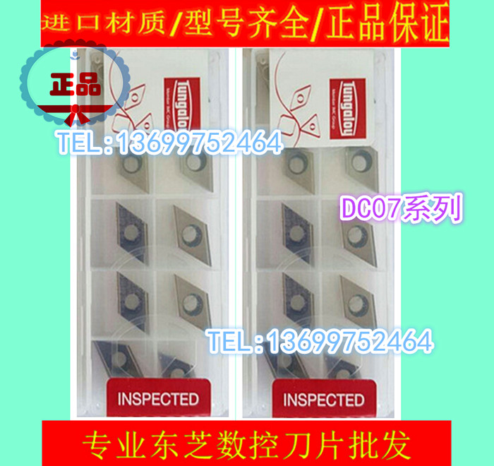 DCGT070202  NS530 DCGT070204  NS530 数控车刀片