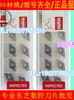 DCET0702018MFR-JPP SH725 DCET0702018MFL-JPP SH730数控车刀片