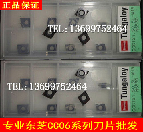 数控刀片不锈钢加工刀粒