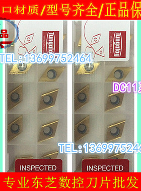 DCET11T301MFR-JRP SH730 DCET11T301MFL-JRP SH730 数控车刀片