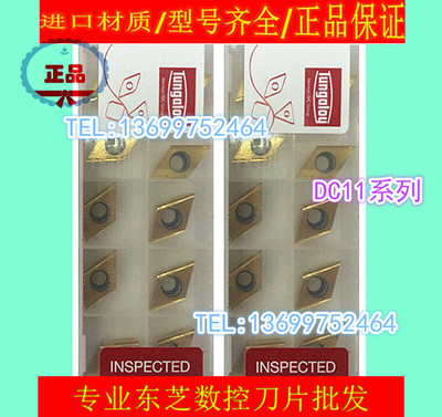 DCET11T302MFR-JRP SH730 DCET11T302MFL-JRP SH730数控车刀片