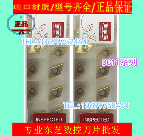 DCET11T3018MFN-JSP SH730 DCET11T3008MFN-JSP SH730数控车刀片
