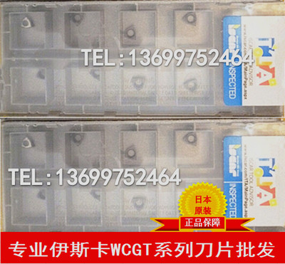 伊斯卡Iscar数控刀片镗刀