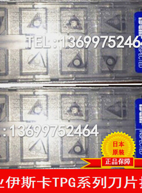 伊斯卡刀片TPGB110204 IC3028 IC635 IC9025 IC8048 IC9015 IC570