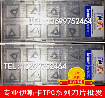 伊斯卡Iscar数控刀片镗刀