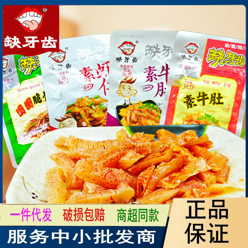 缺牙齿素牛肚香辣味魔芋凝胶