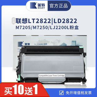 LJ2200L M7250 莱特适用联想M7205硒鼓LT2822黑粉盒LD2922 M7260